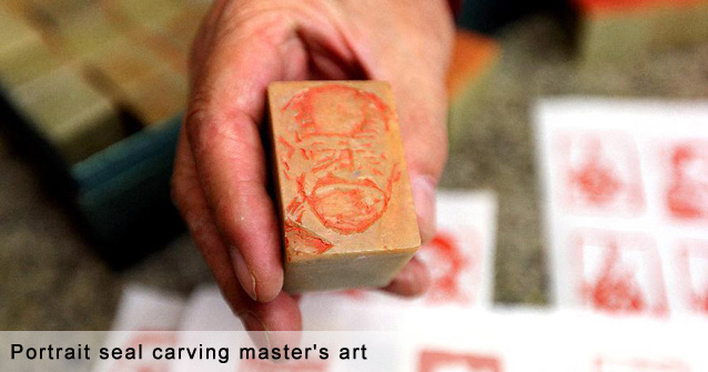 Portrait seal carving master's art