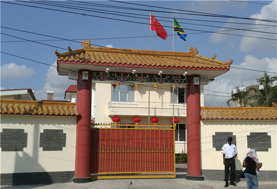 tanzania-china-cultural-center-china-cultural-center