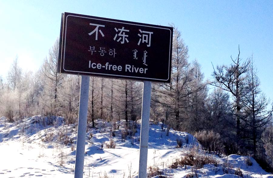 Arxan&apos;s &apos;ice-free&apos; fairytale river
