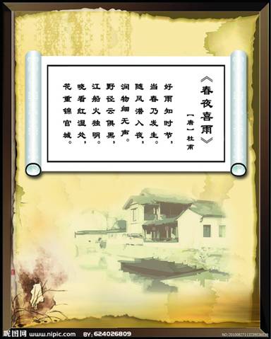 唐诗