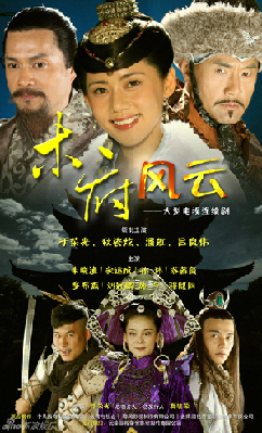 Poster of Mu Jia Feng Yun 