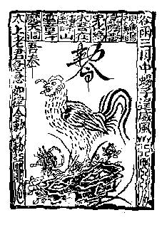 谷雨节流行禁杀五毒的习俗.